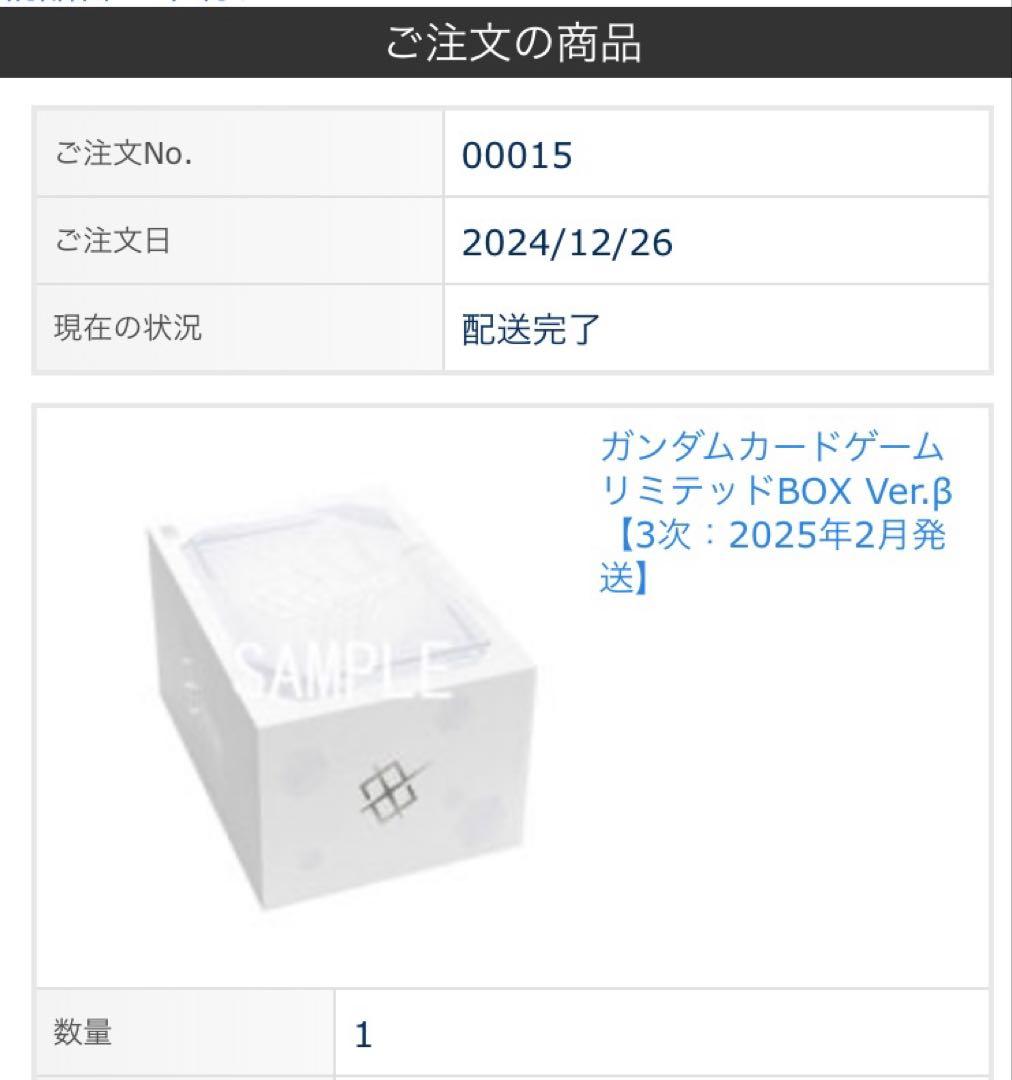 ガンダムカードゲーム　リミテッドBOX Ver.β　日本語版 1BOX　未開封