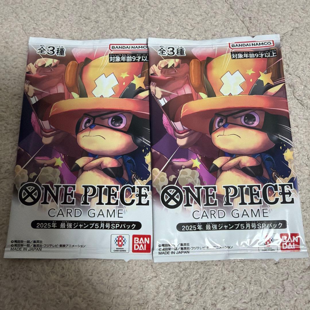 ワンピースカード 最強ジャンプ 5月号 SPパック 未開封 2パック