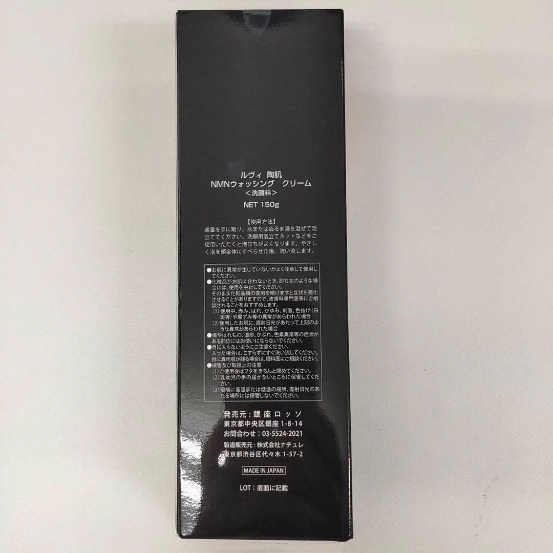 NMNホットクレンジング、ウォッシングクリーム、モイストローション、クリーム