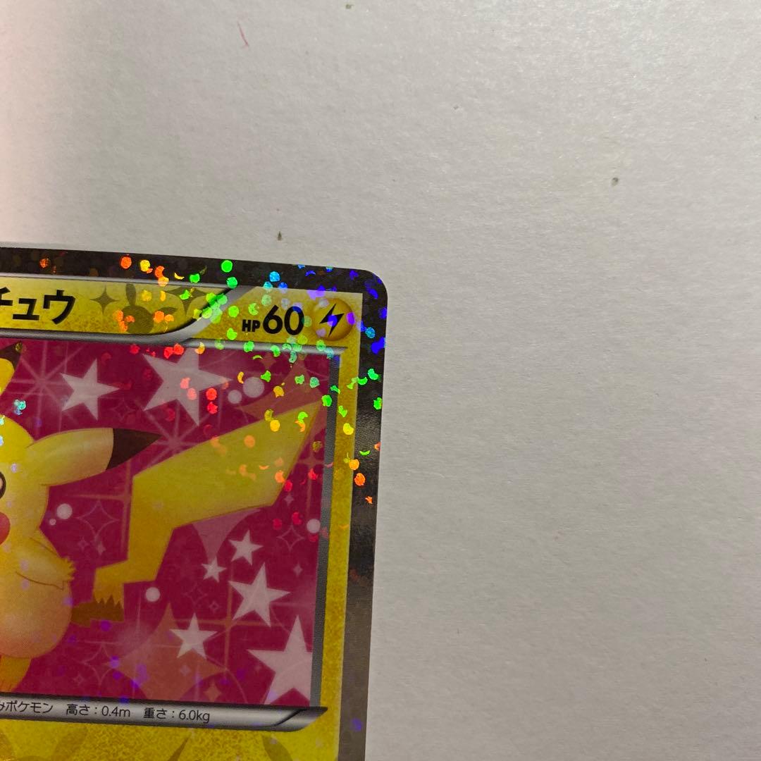 ピカチュウ シャイニーコレクション 007/020 ポケキュン ポケカ