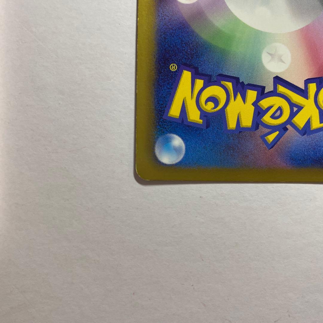 ピカチュウ シャイニーコレクション 007/020 ポケキュン ポケカ