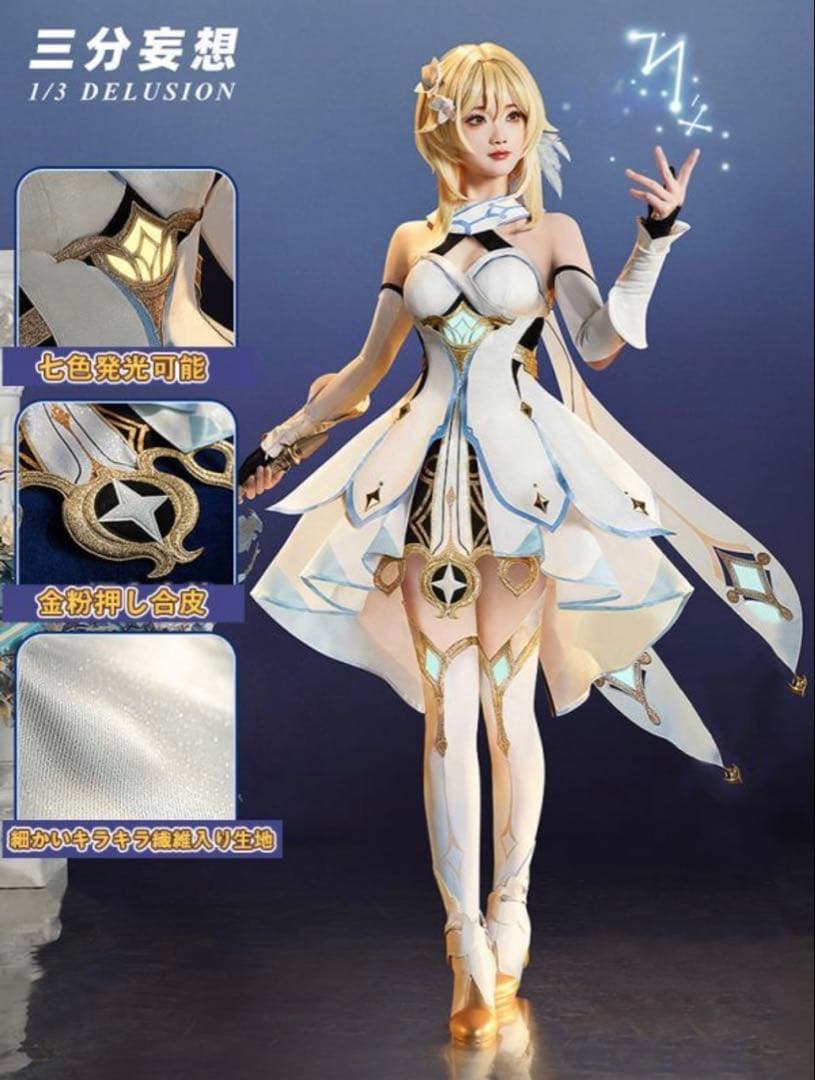 原神 蛍 コスプレ 三分妄想　衣装フルセット　Mサイズ