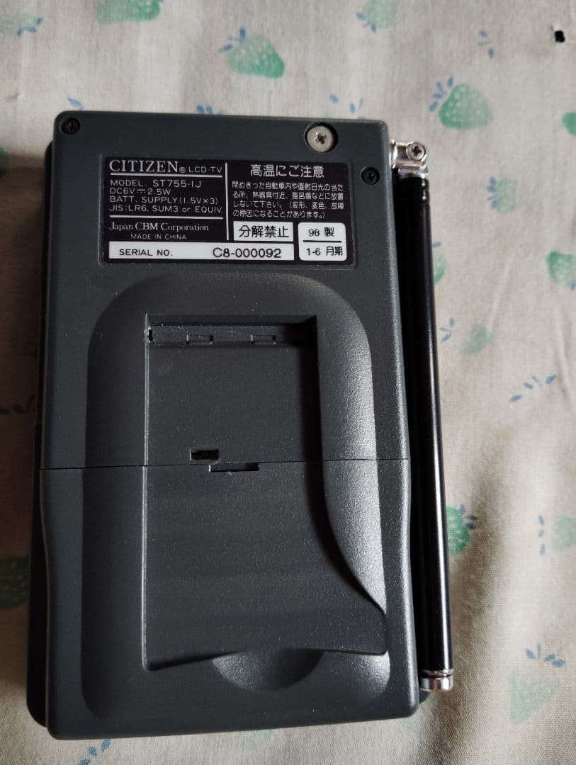 シチズン 携帯 テレビ