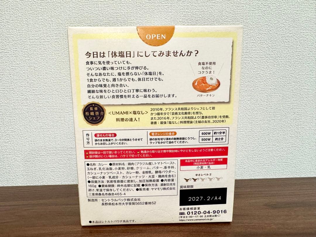 新品・未開封/即日対応/エレキソルトスプーン(KIRIN)