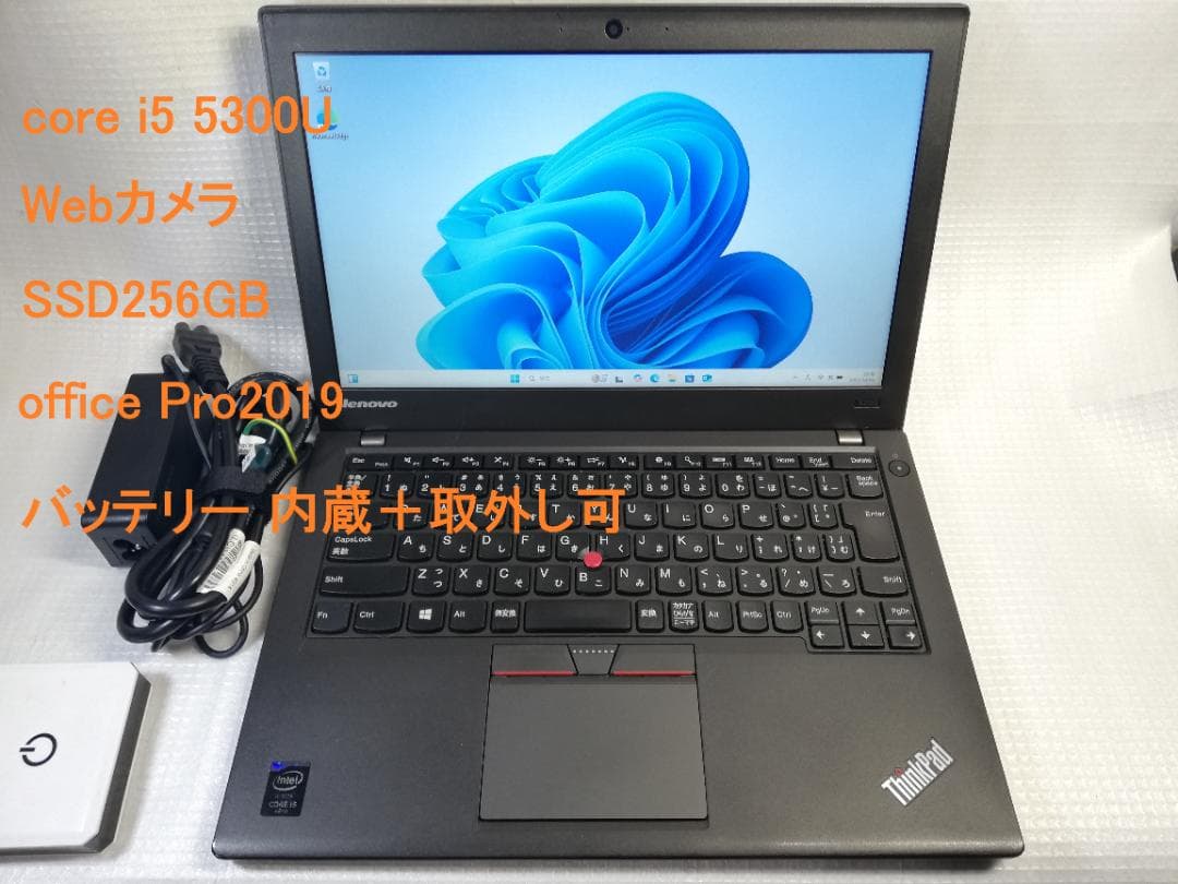 Windowsノート本体 Lenovo Thinkpad X250 Win11/office2019(2)