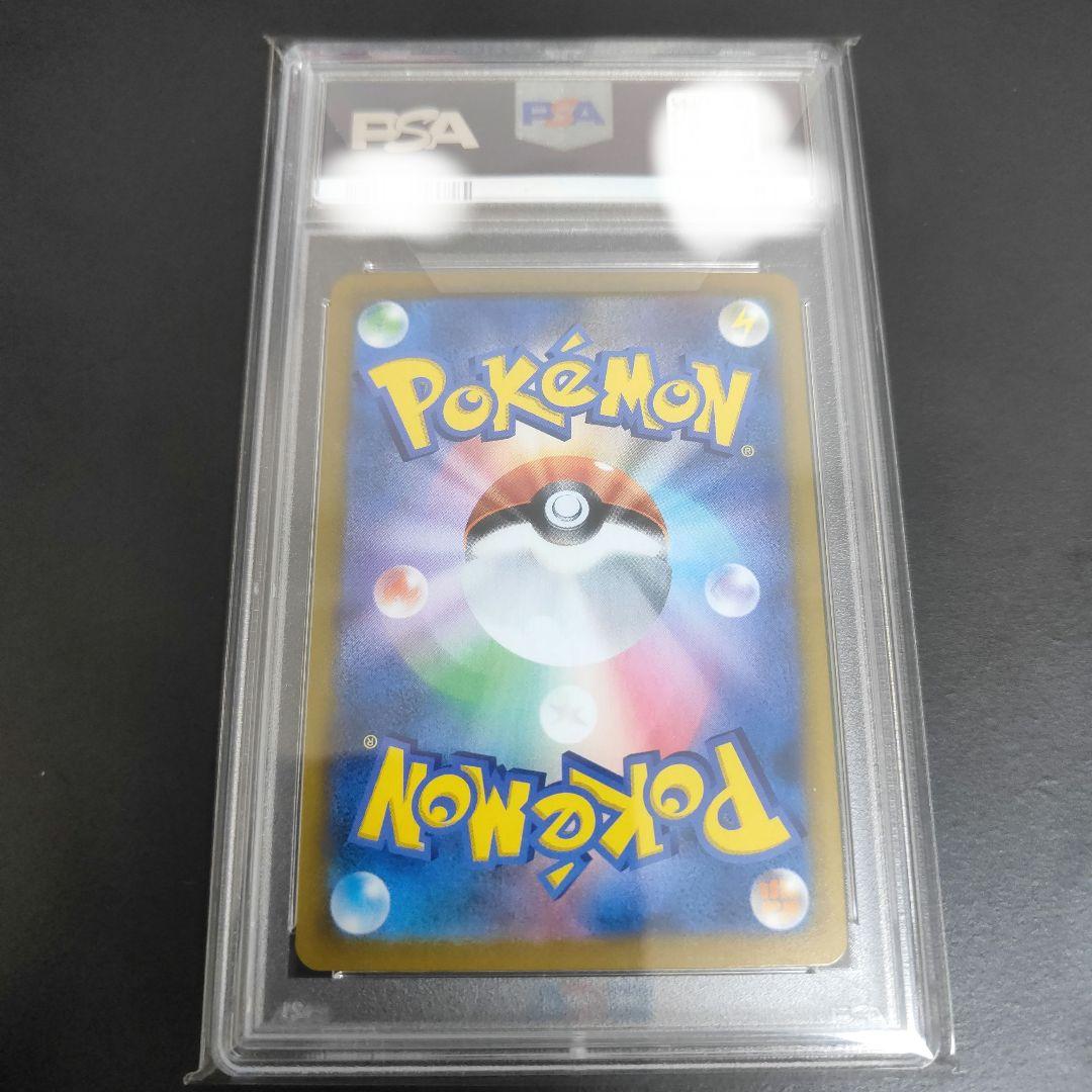 アセロラの予感 SR S8b VMAXクライマックス 255/184