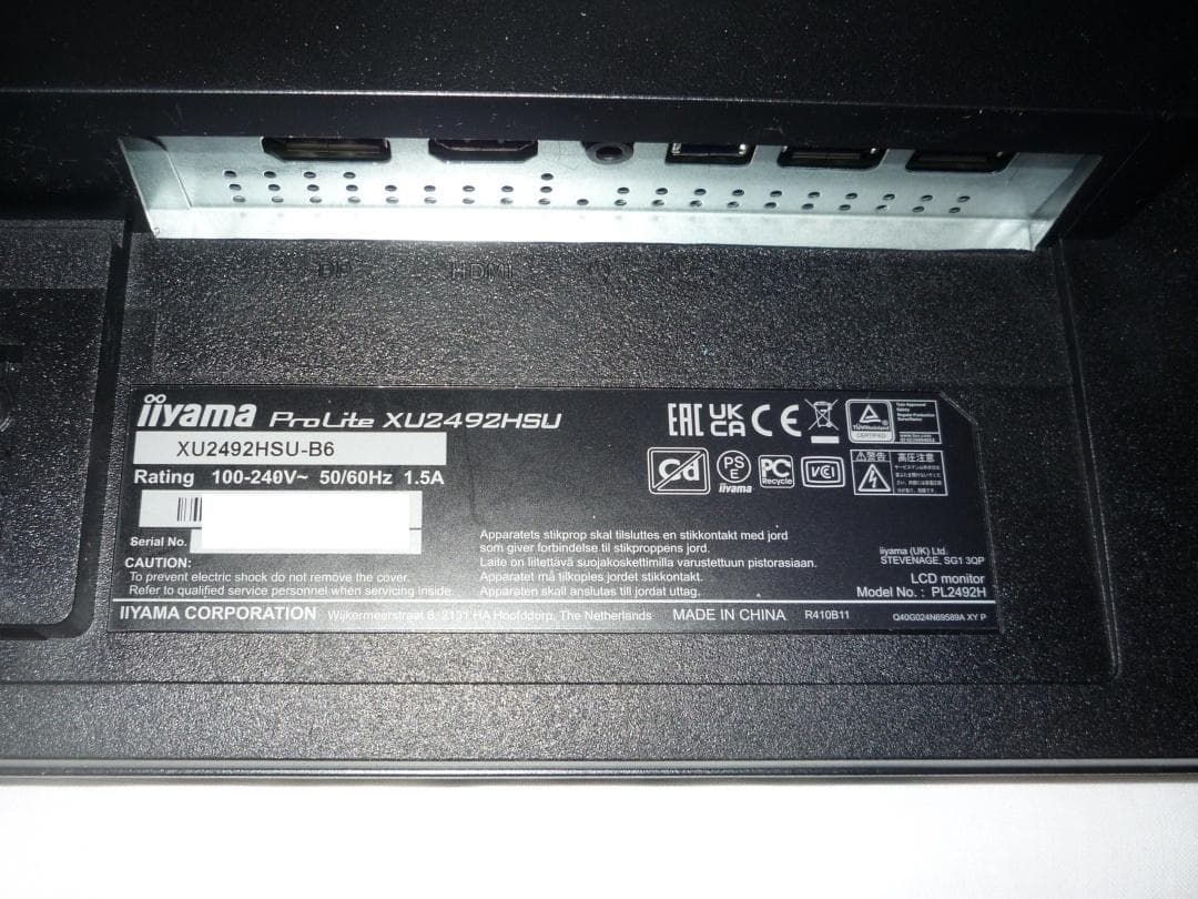 シュー様 iiyama 23.8型 液晶モニター XU2492HSU