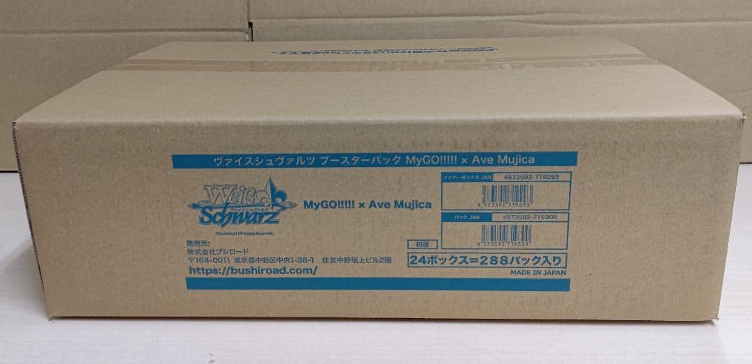 ヴァイス MyGO!!!!! × Ave Mujica カートン未開封