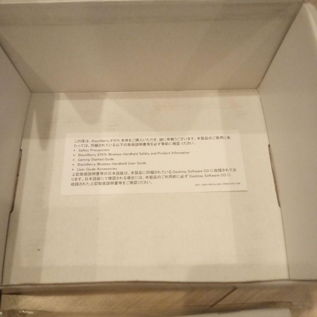 BlackBerry 8707h 未使用品
