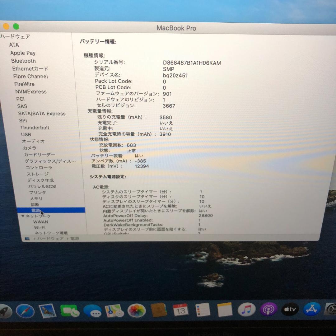 MacBook本体 Macbook Pro 2017 i5/8GB/256GB Retina