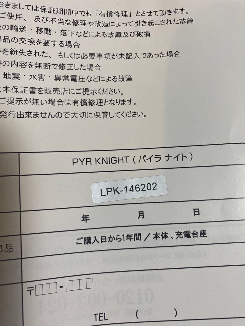 koukana2007専用　PYR KNIGHT 美顔器セット