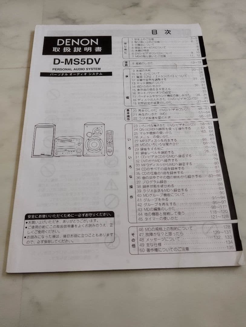 美品）DENON D-M55DV ミニコンポシステム