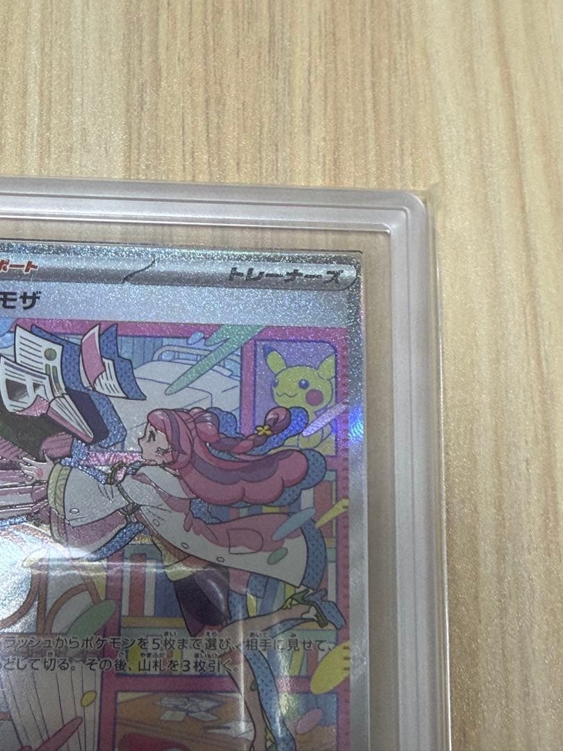 ミモザsar ARS+10 鑑定書付き