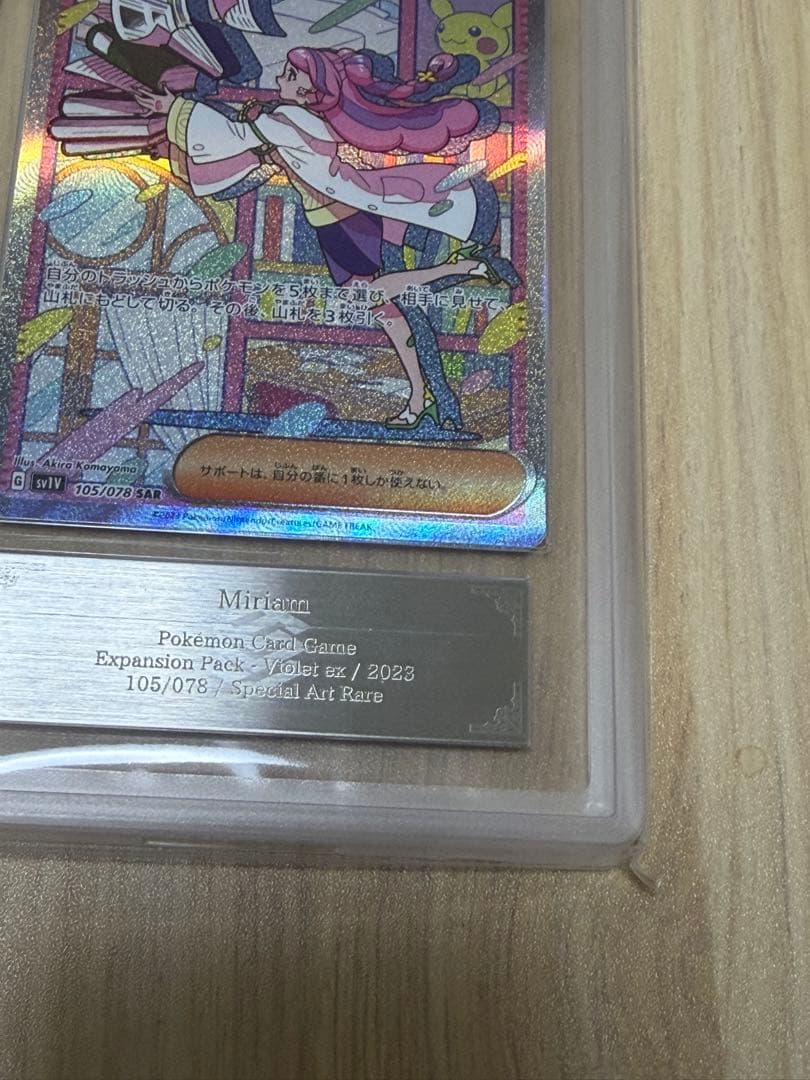 ミモザsar ARS+10 鑑定書付き