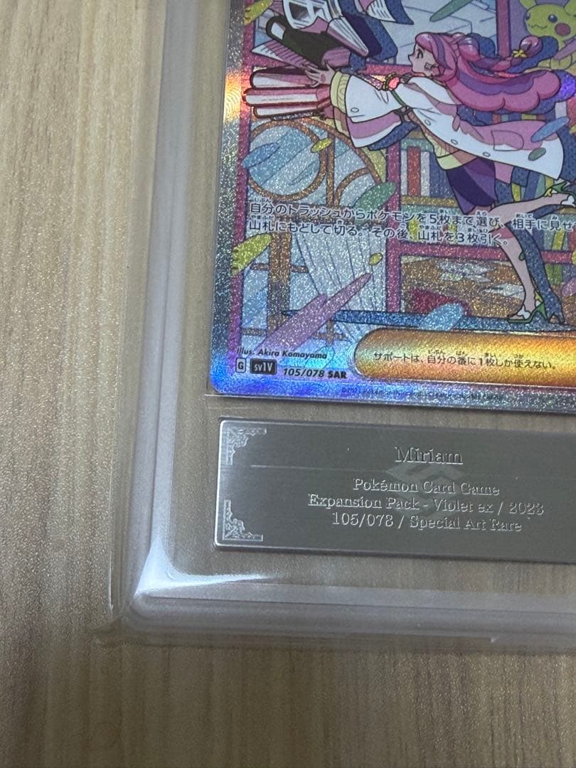 ミモザsar ARS+10 鑑定書付き