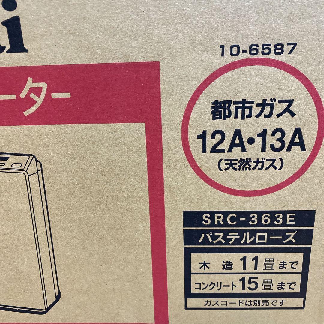 Rinnai リンナイ ガスファンヒーター 都市ガス SRC-363E