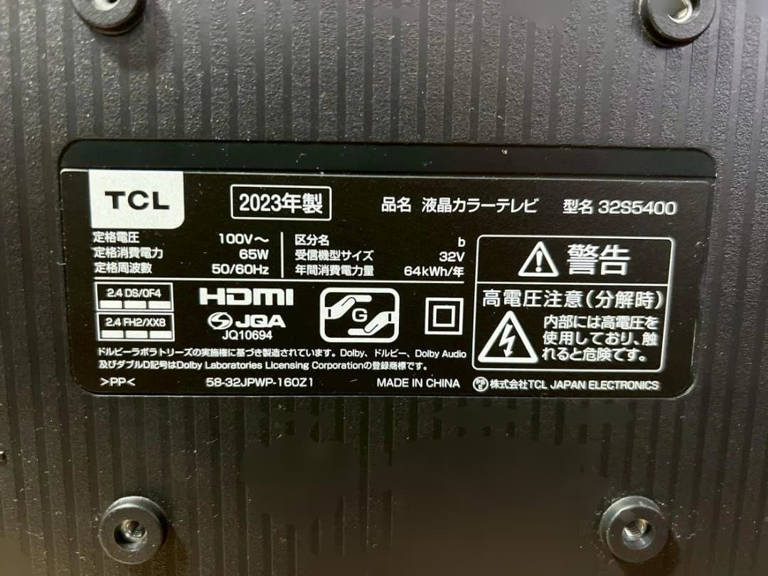 TCL 液晶テレビ 32型 2023年製 32S5400