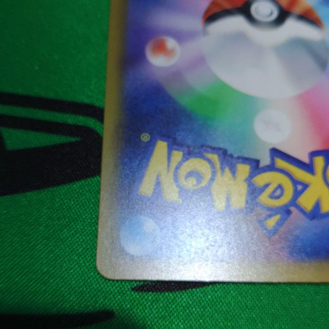 メガカイリューex sar メガドリーム