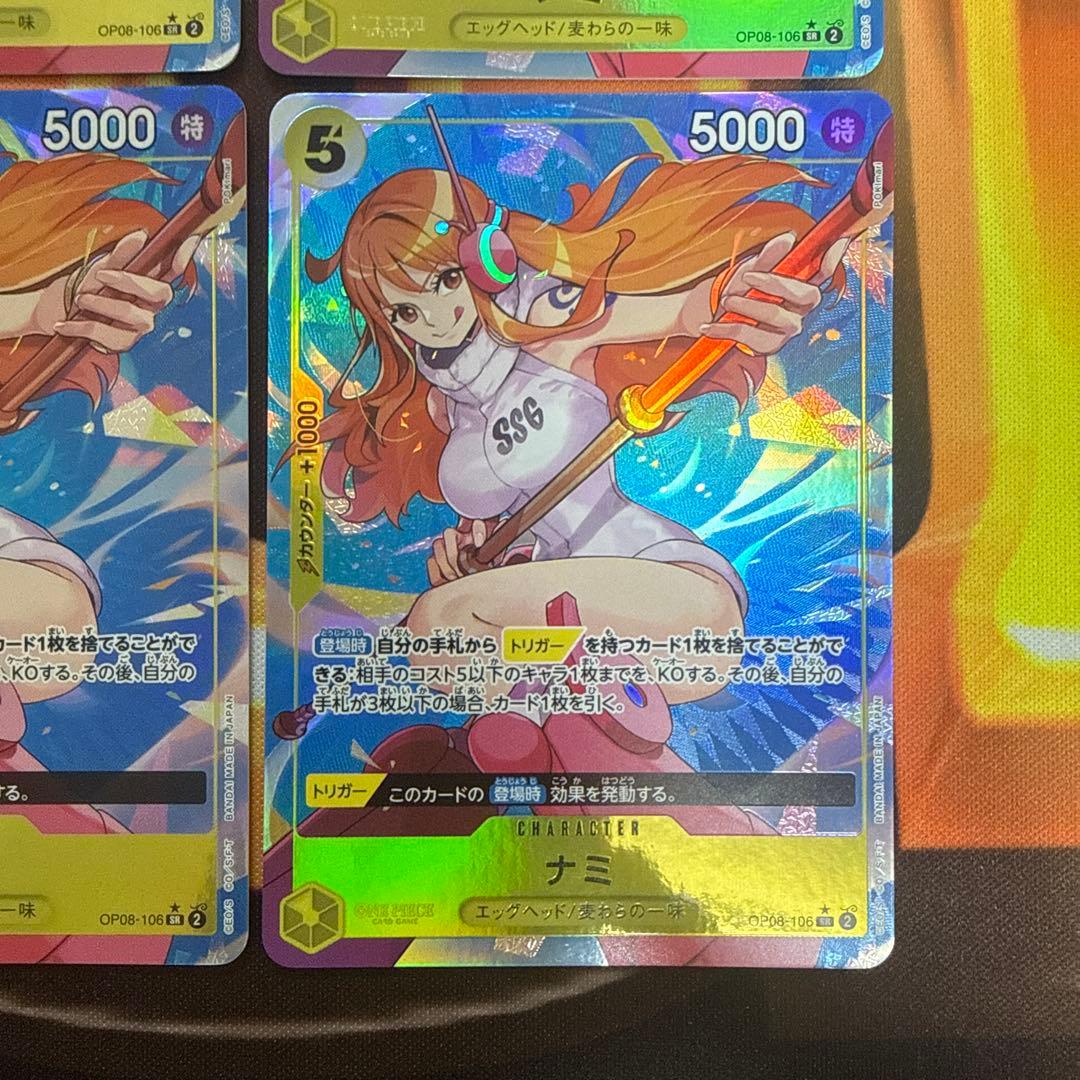 ワンピースカード ナミ SR パラレル OP08-106