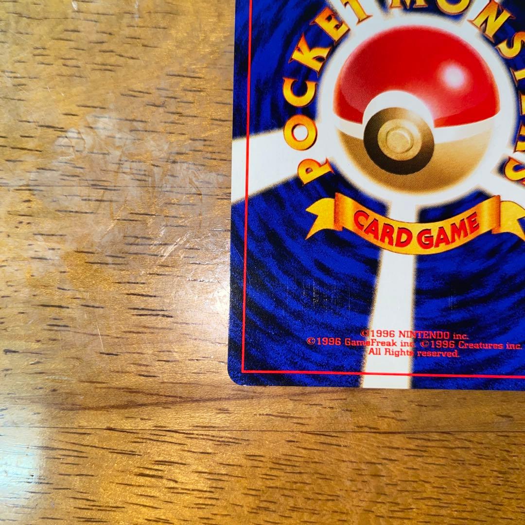 サ*バ様 ポケモンカード 旧裏 ピチュー キラ neo1 金銀新世界へ No.1