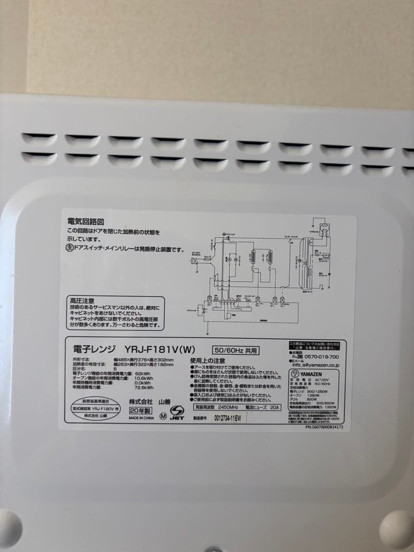 【AQUA 冷蔵庫】2020年製/ 12月26日迄