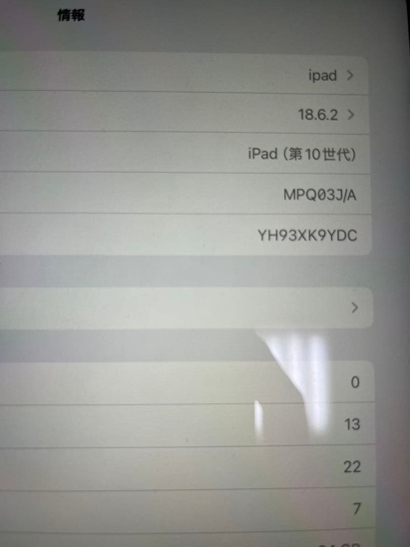 iPad 第10世代 64GB WiFiモデル シルバー