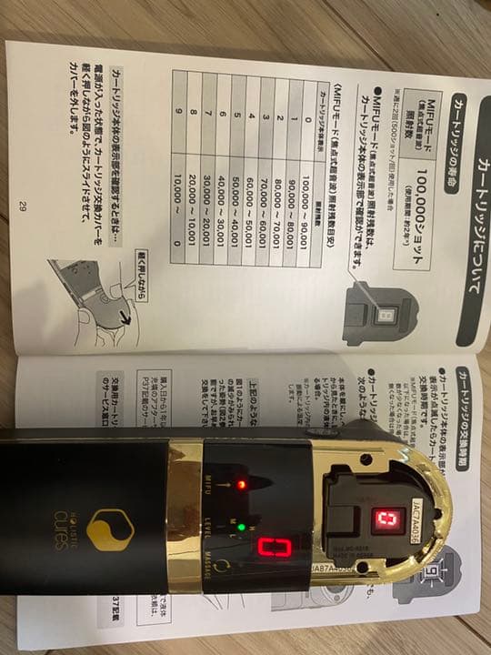 ホリスティックキュア　マイフ　フェイシャルスパ　美顔器