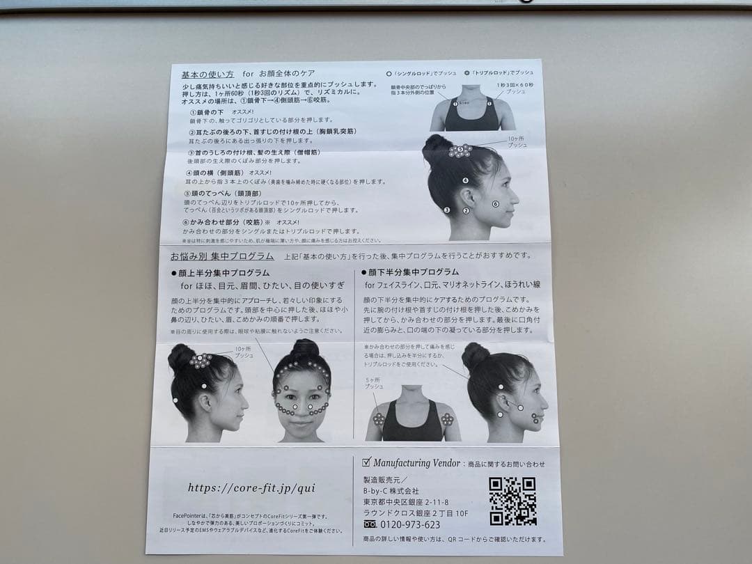 【美品】コアフィット フェイスポインター