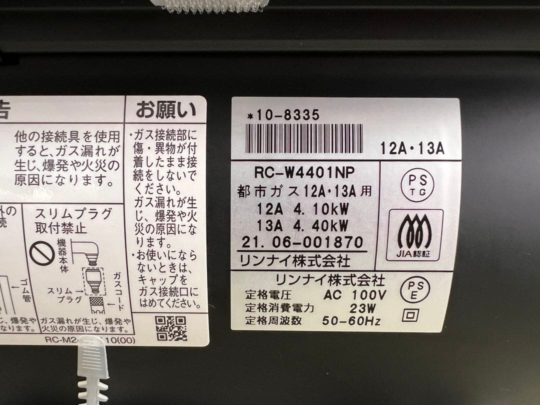 ファンヒーター Rinnai / A-style RC-W4401NP TOHO GAS