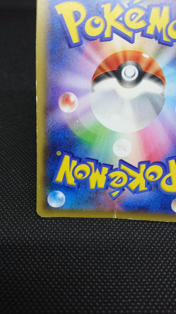 マスクド•ピカチュウ プロモ 247/XY-P