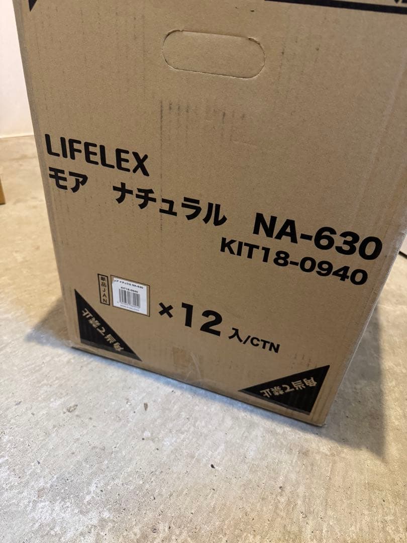 【新品・未開封】モアナチュラル NA-630 ラクシーナ 前面収納 6個セット