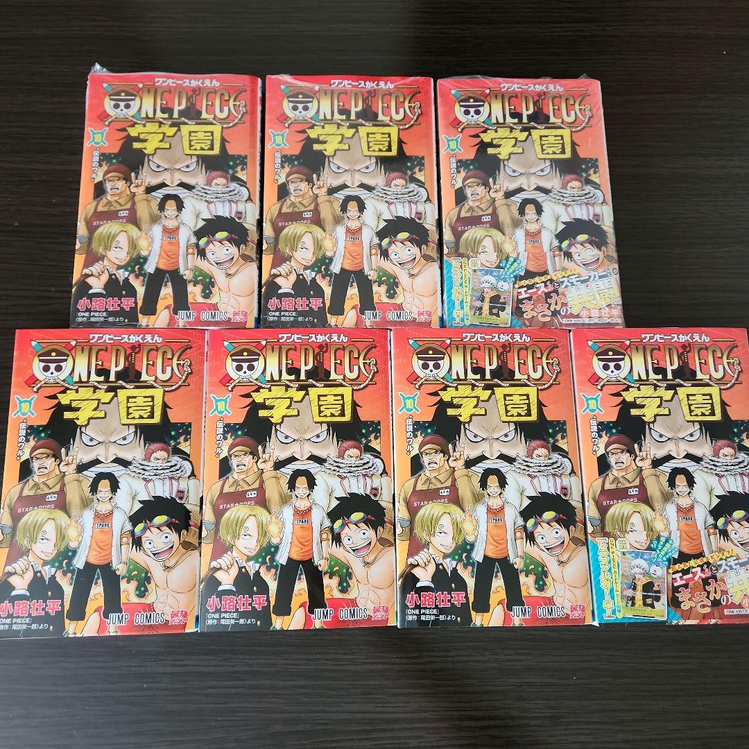 ONE PIECE 学園 10巻 ７冊セット　プロモカード付き