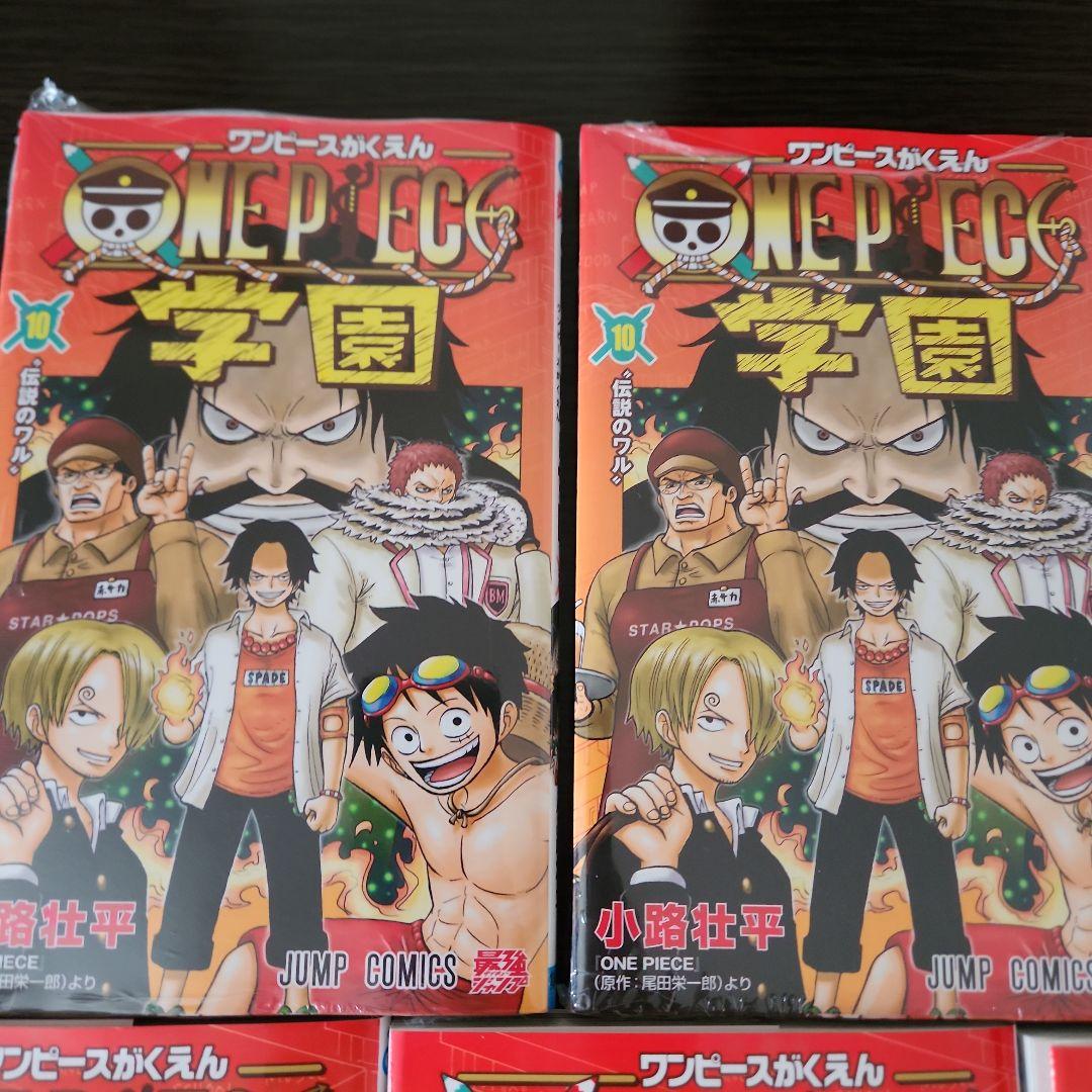 ONE PIECE 学園 10巻 ７冊セット　プロモカード付き