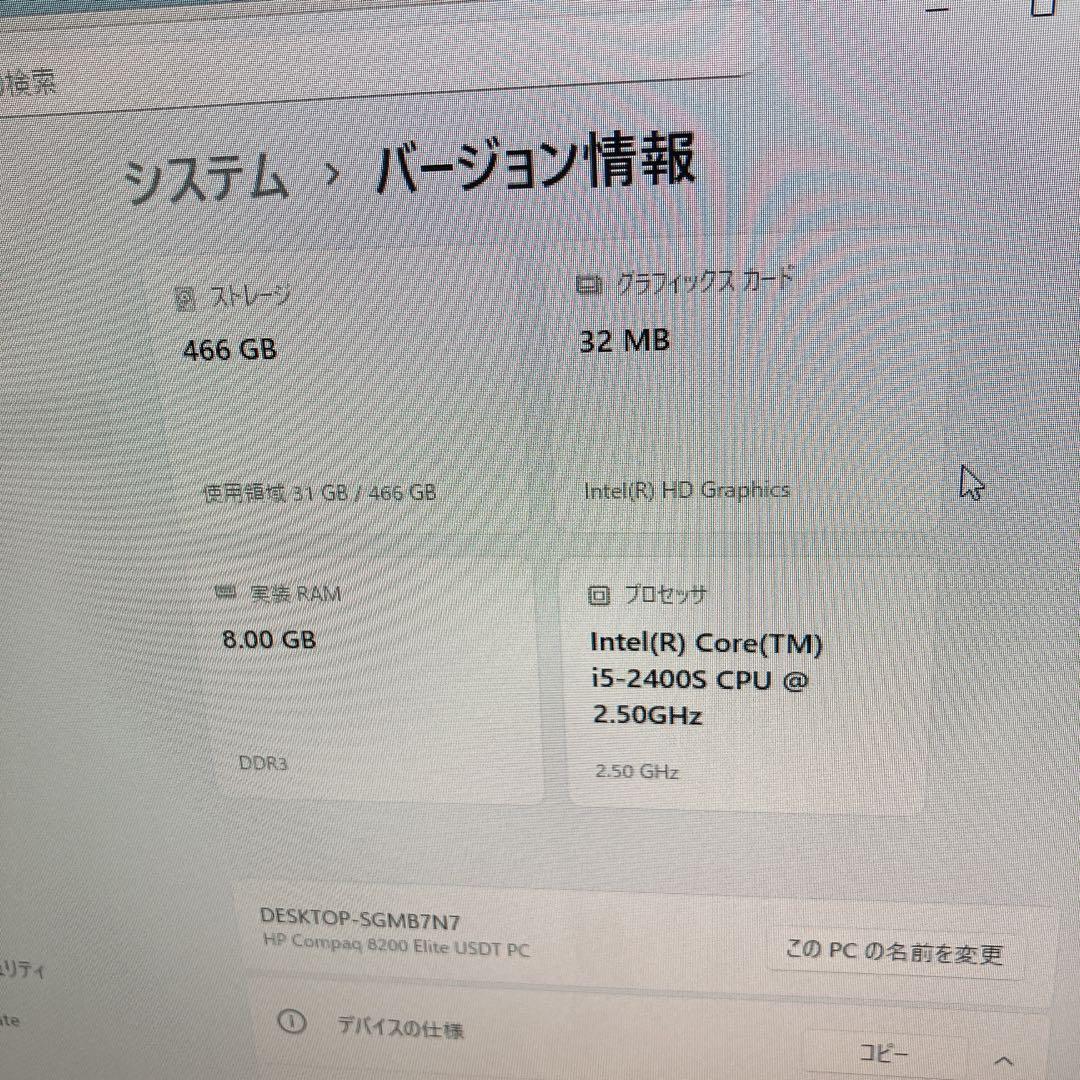 省スペース HP Compaq 8200 Elite Ultra-Slim