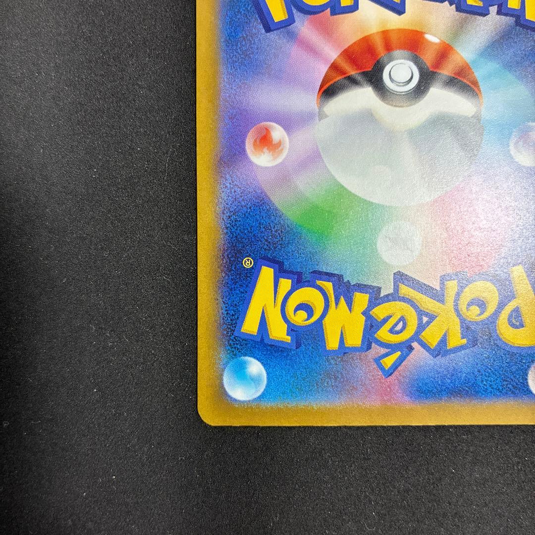 メガカイリューex SAR メガドリームex