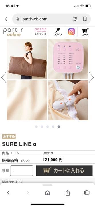 SUPER LINE α❤︎遠赤外線マット