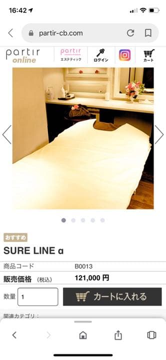 SUPER LINE α❤︎遠赤外線マット