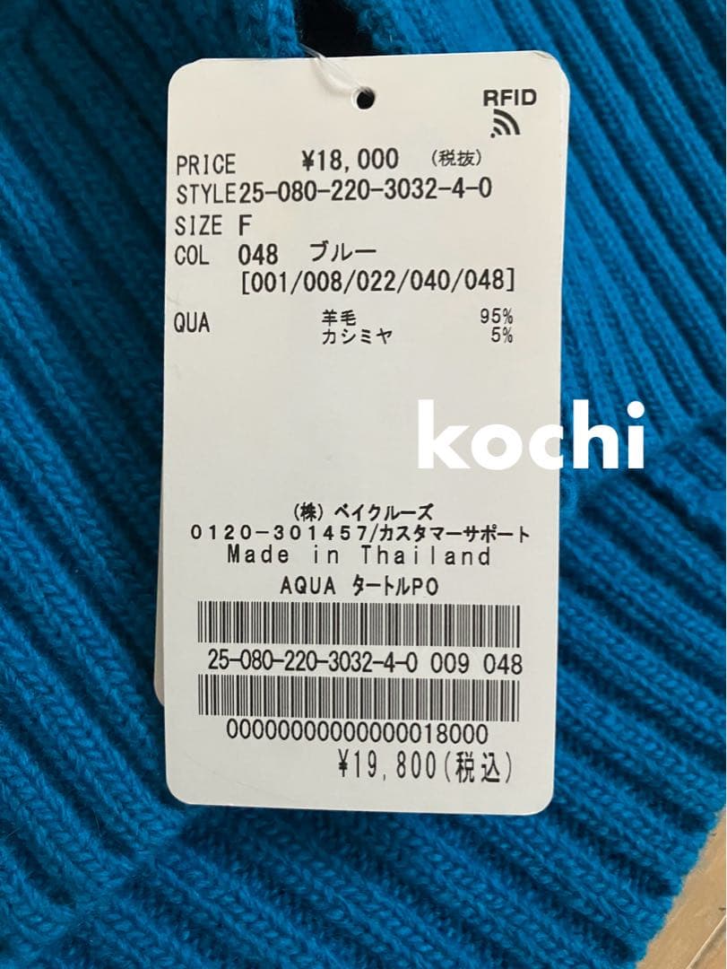FRAMeWORK AQUA タートルプルオーバー サックスブルー