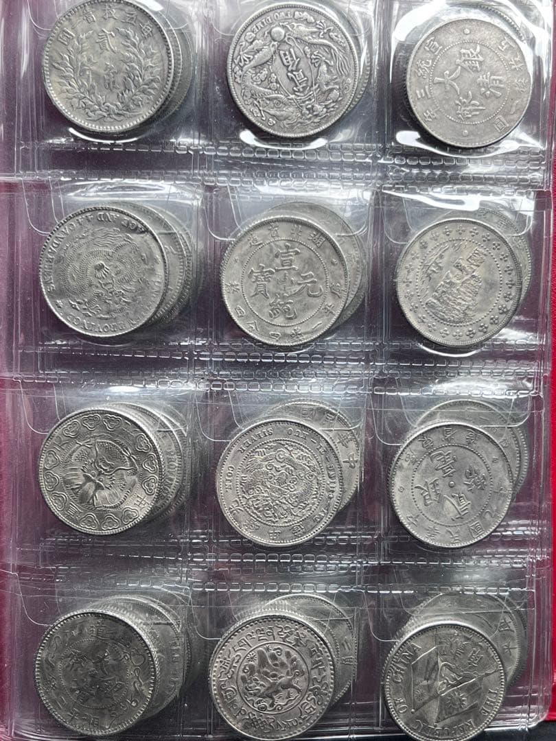 収集品　中国古銭　硬貨　★銭幣収蔵冊 120枚★ 激安