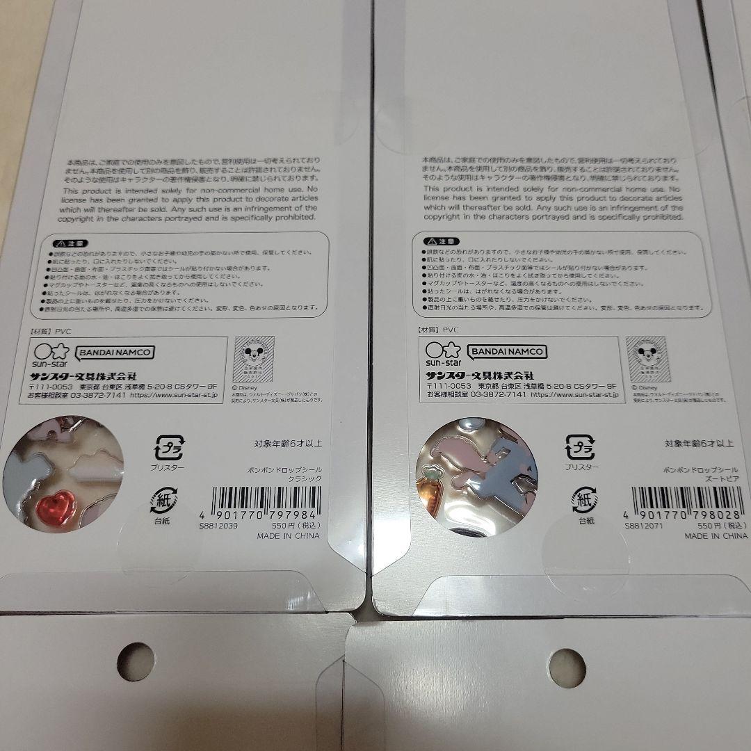 【正規品】ボンボンドロップシール　ディズニー　8種