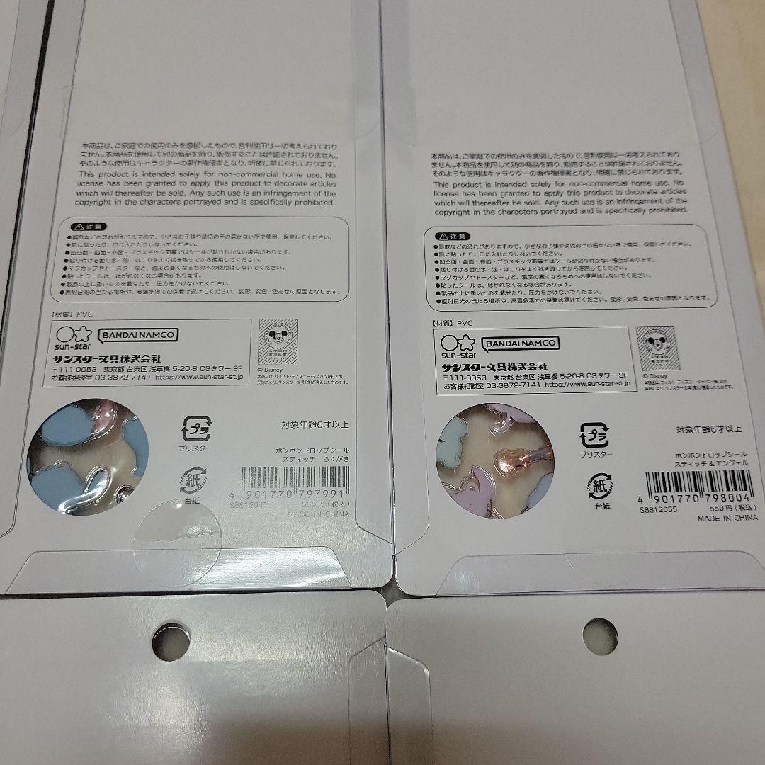 【正規品】ボンボンドロップシール　ディズニー　8種