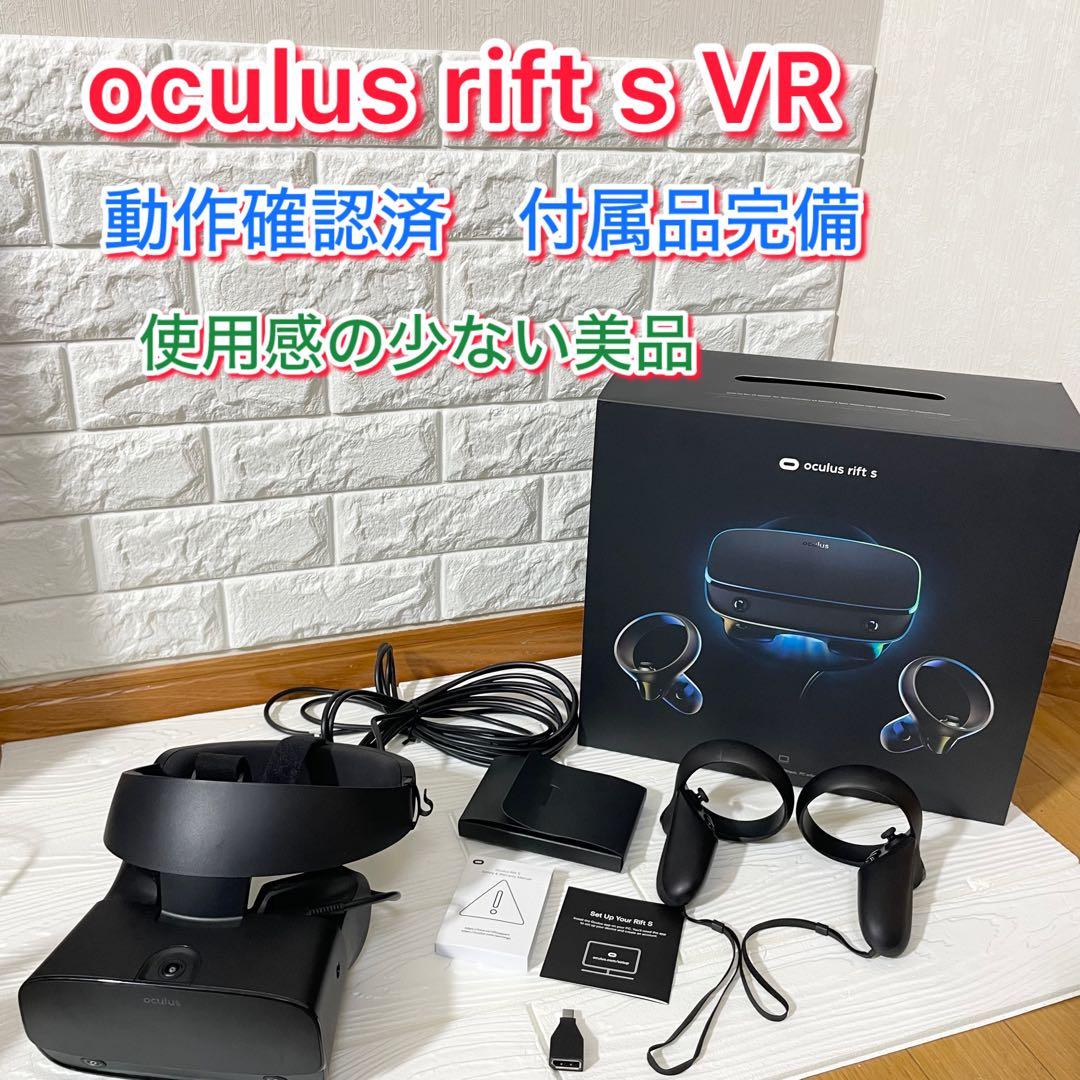【使用感の少ない美品】 rift s VR　ヘッドセット