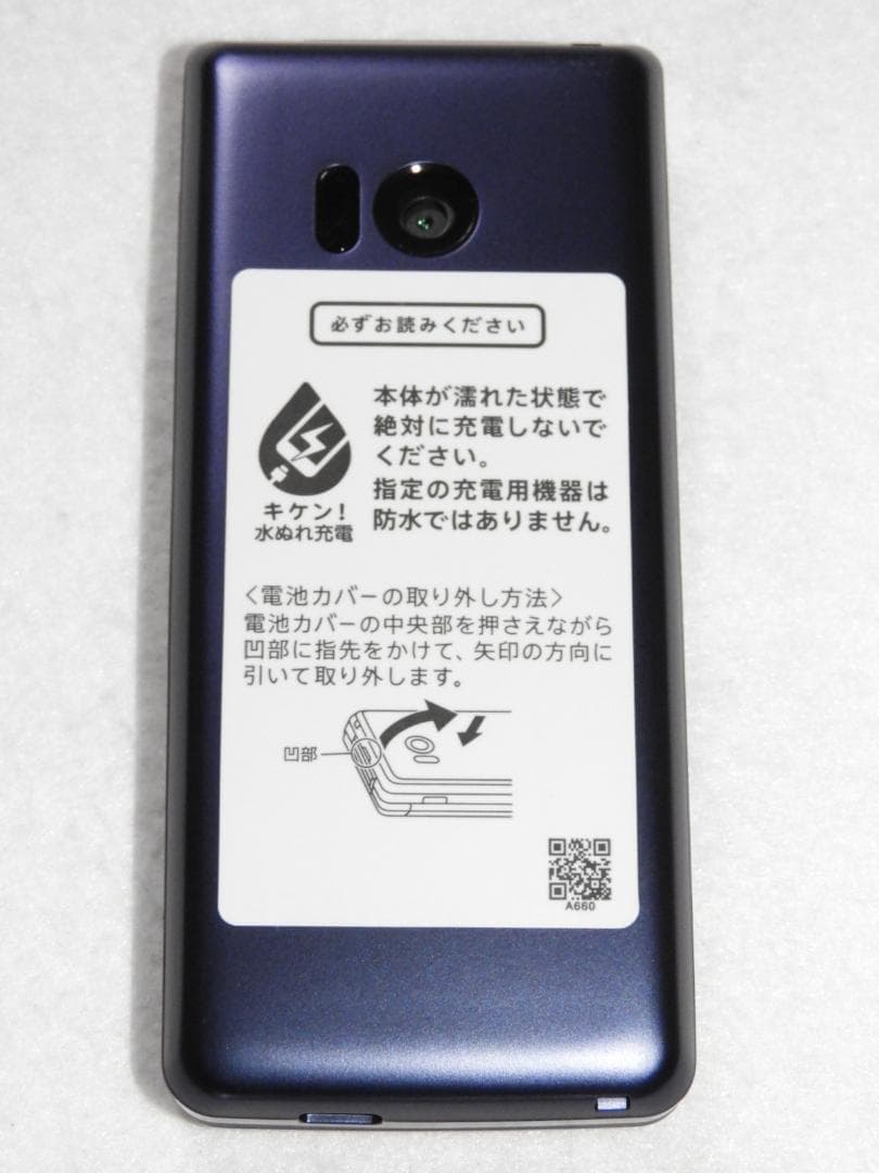 良品 SHARP かんたん携帯10 807SH SIMフリー 4G LTE