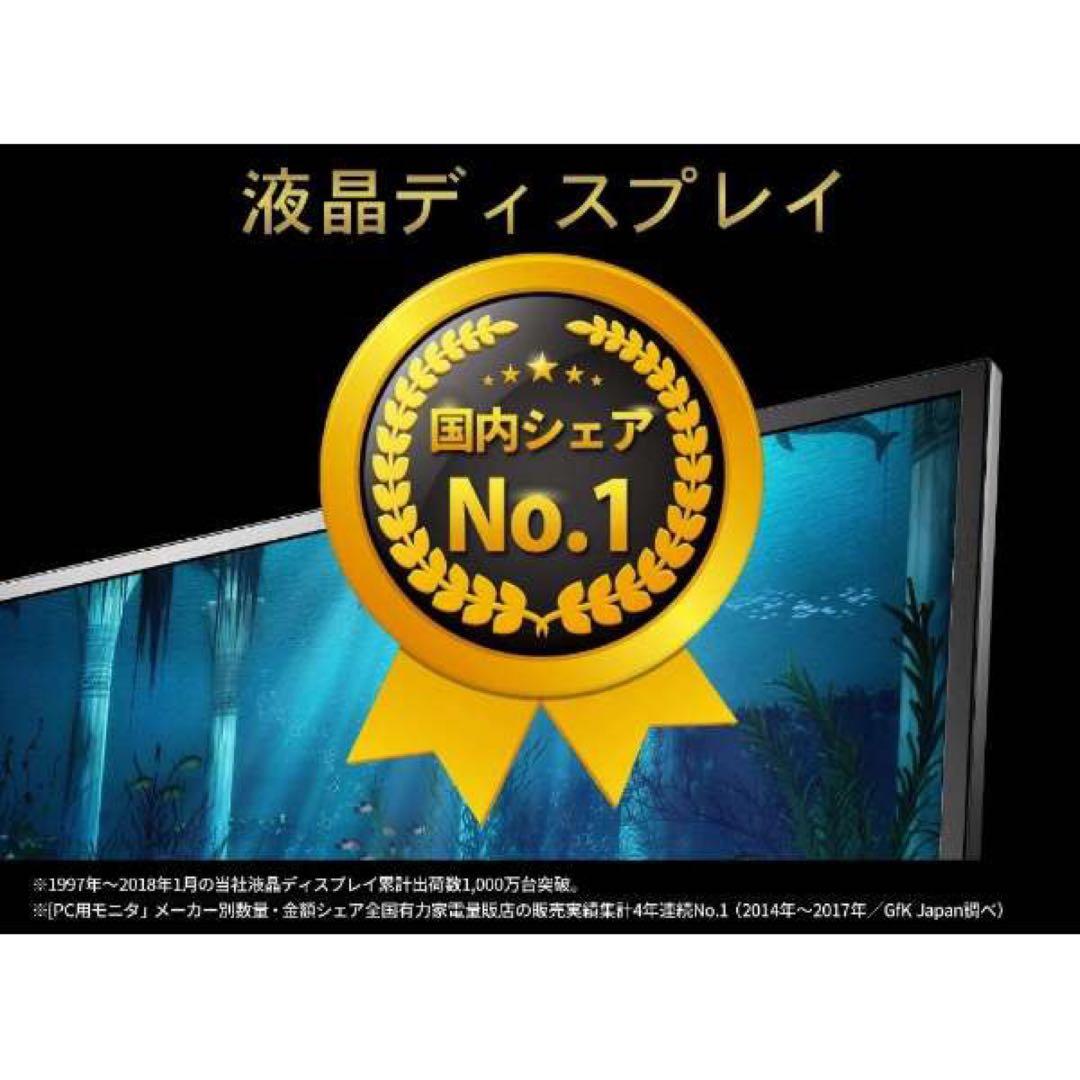 新品未開封　27インチ　液晶ディスプレイ　PCモニター　Giga Crysta