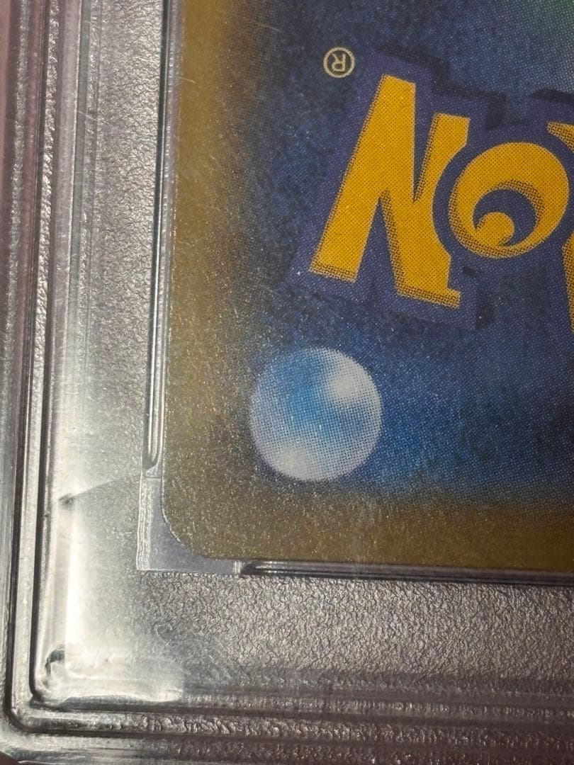 ミュウv SR 106/100 s8 PSA10