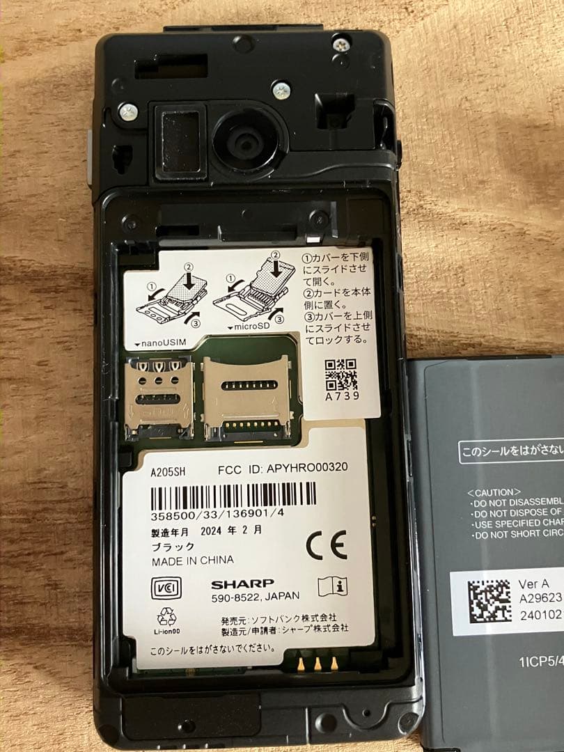 ソフトバンク AQUOS ケータイ4 A205SH ブラック 白ロム