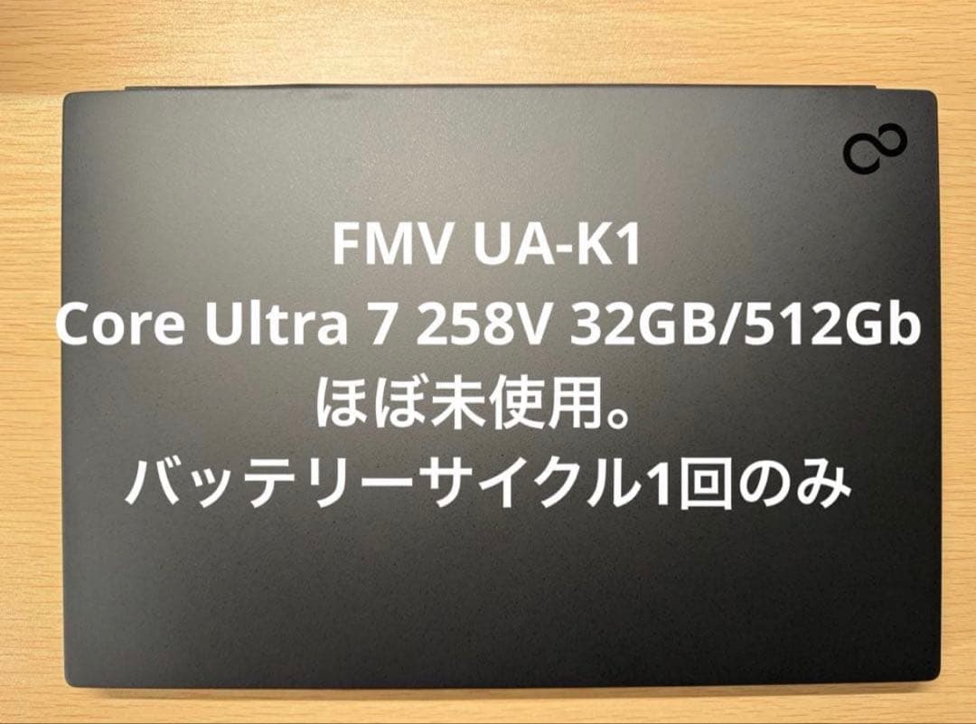 ほぼ未使用 FMV UA-K1 Core Ultra 7 32GB/512GB