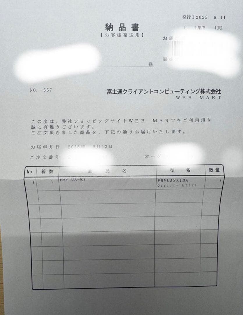 ほぼ未使用 FMV UA-K1 Core Ultra 7 32GB/512GB