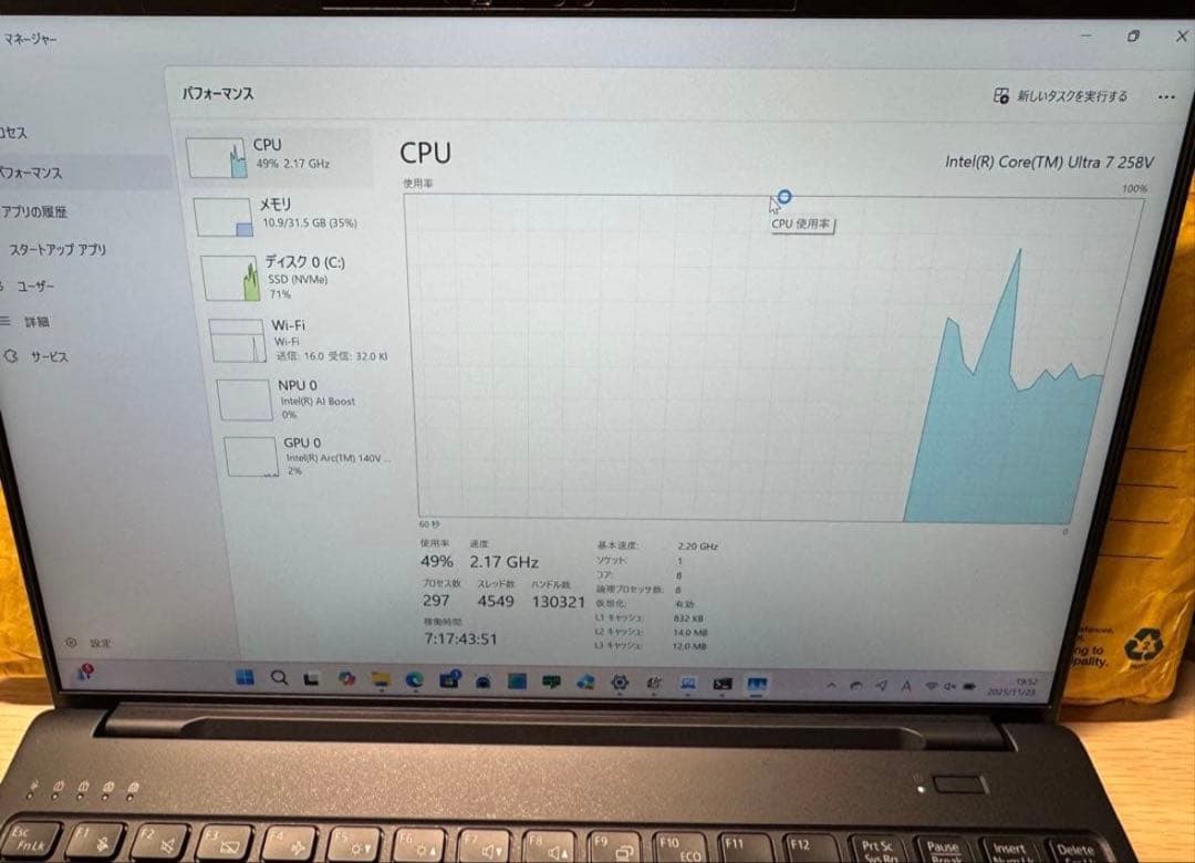 ほぼ未使用 FMV UA-K1 Core Ultra 7 32GB/512GB