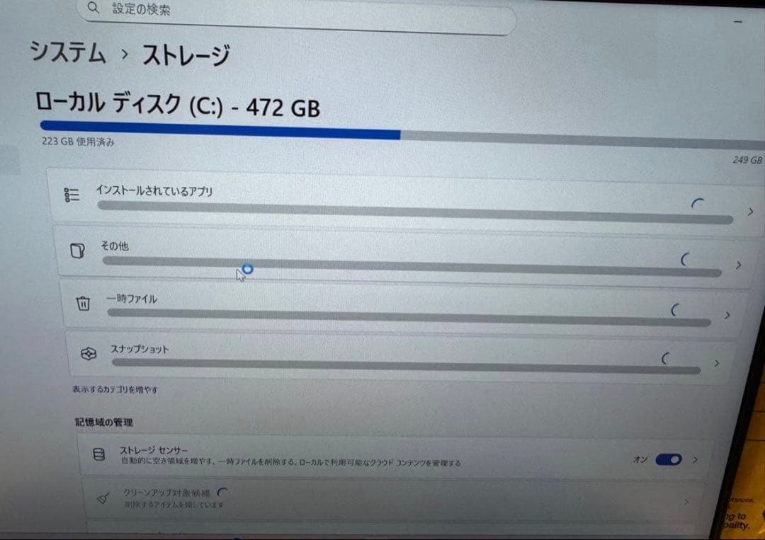 ほぼ未使用 FMV UA-K1 Core Ultra 7 32GB/512GB